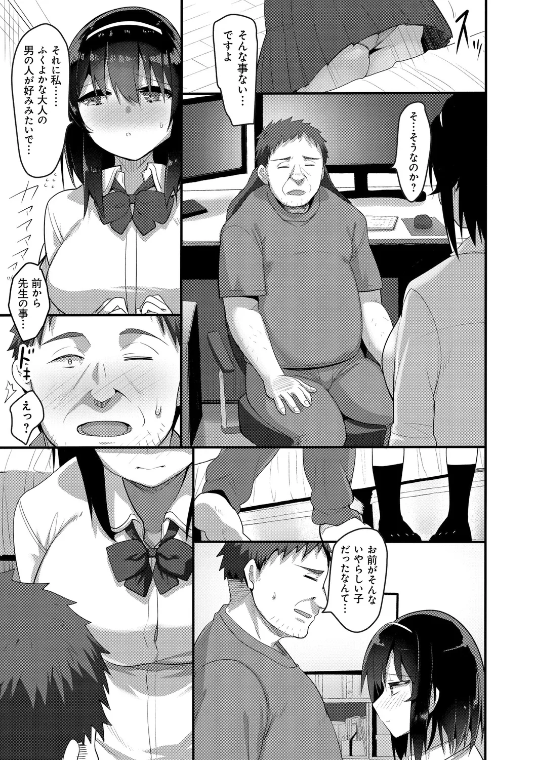 H na Omise no Classmate page 187 - big breasts glasses hentai manga - read online free