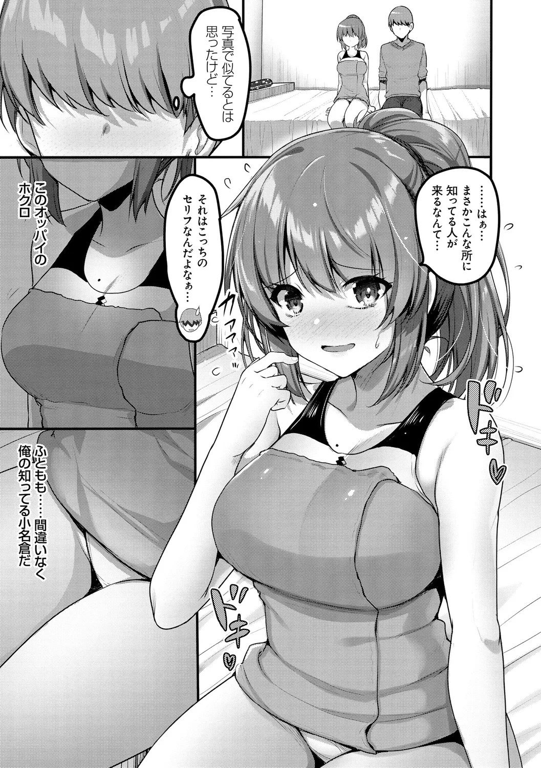 H na Omise no Classmate page 21 - big breasts glasses hentai manga - read online free