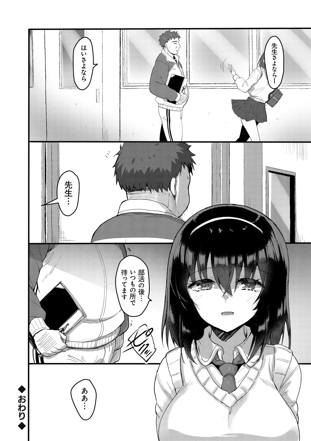H na Omise no Classmate page 216 - big breasts glasses hentai manga - read online free