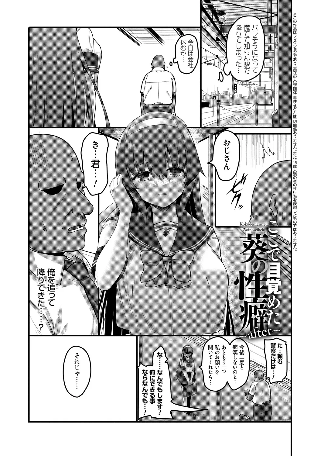 H na Omise no Classmate - Page 217