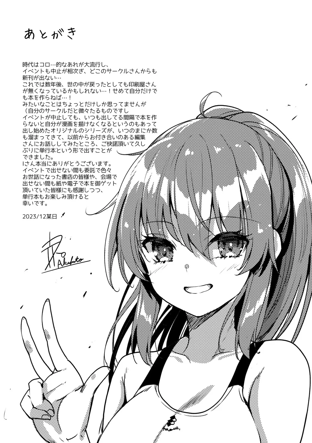 H na Omise no Classmate page 225 - big breasts glasses hentai manga - read online free