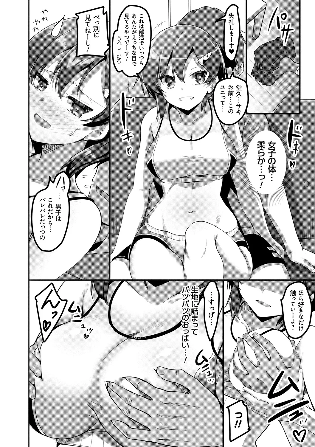 H na Omise no Classmate page 44 - big breasts glasses hentai manga - read online free