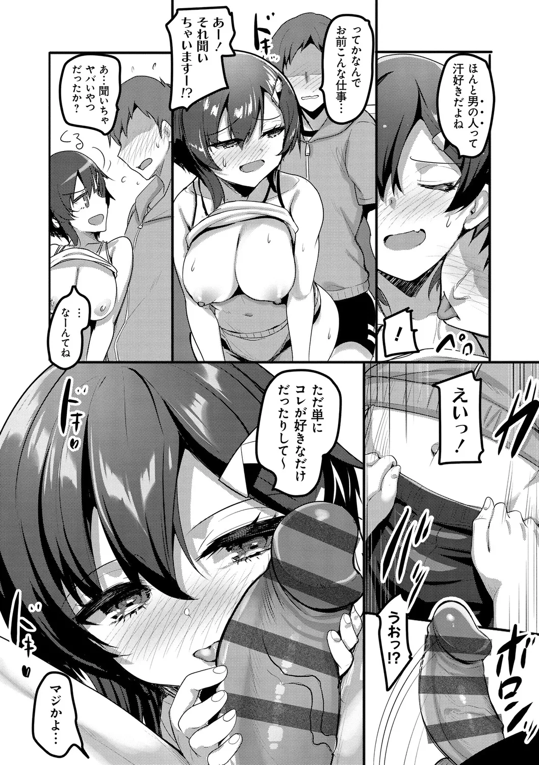 H na Omise no Classmate - Page 46