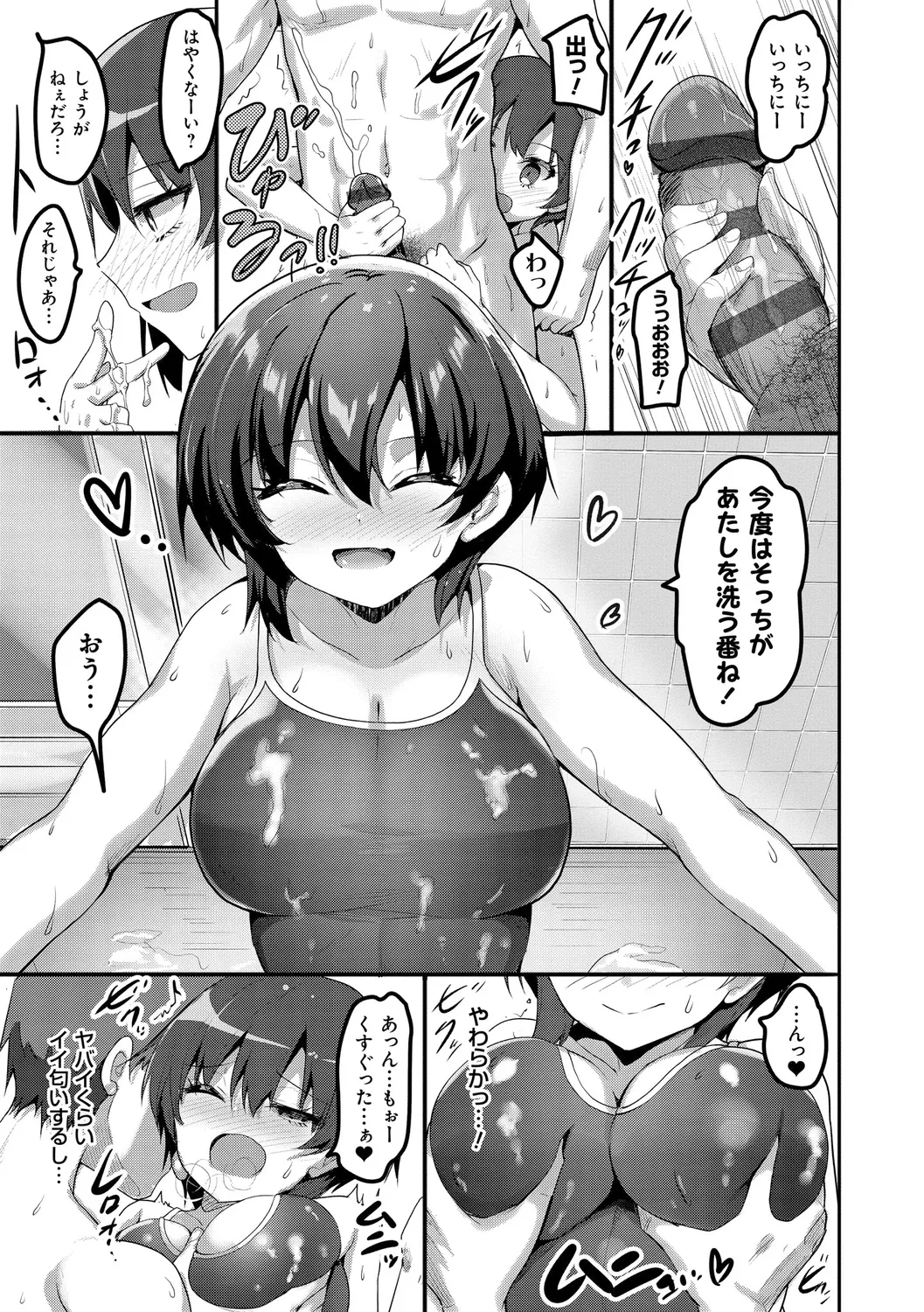 H na Omise no Classmate page 55 - big breasts glasses hentai manga - read online free