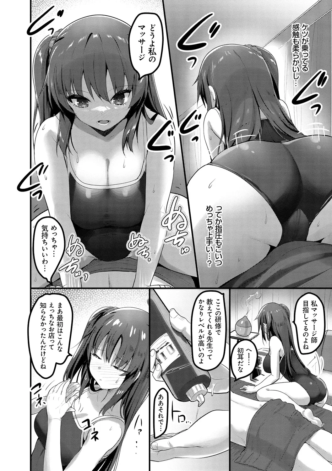 H na Omise no Classmate - Page 70