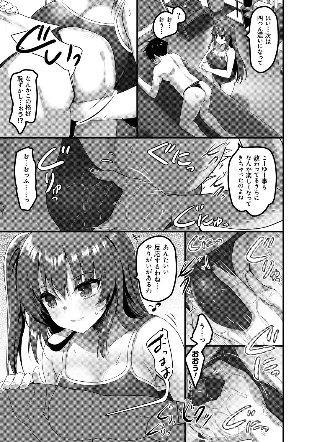 H na Omise no Classmate - Page 71