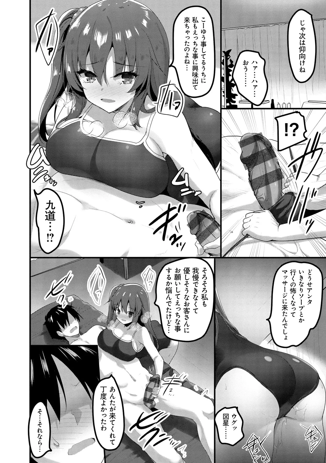H na Omise no Classmate page 72 - big breasts glasses hentai manga - read online free