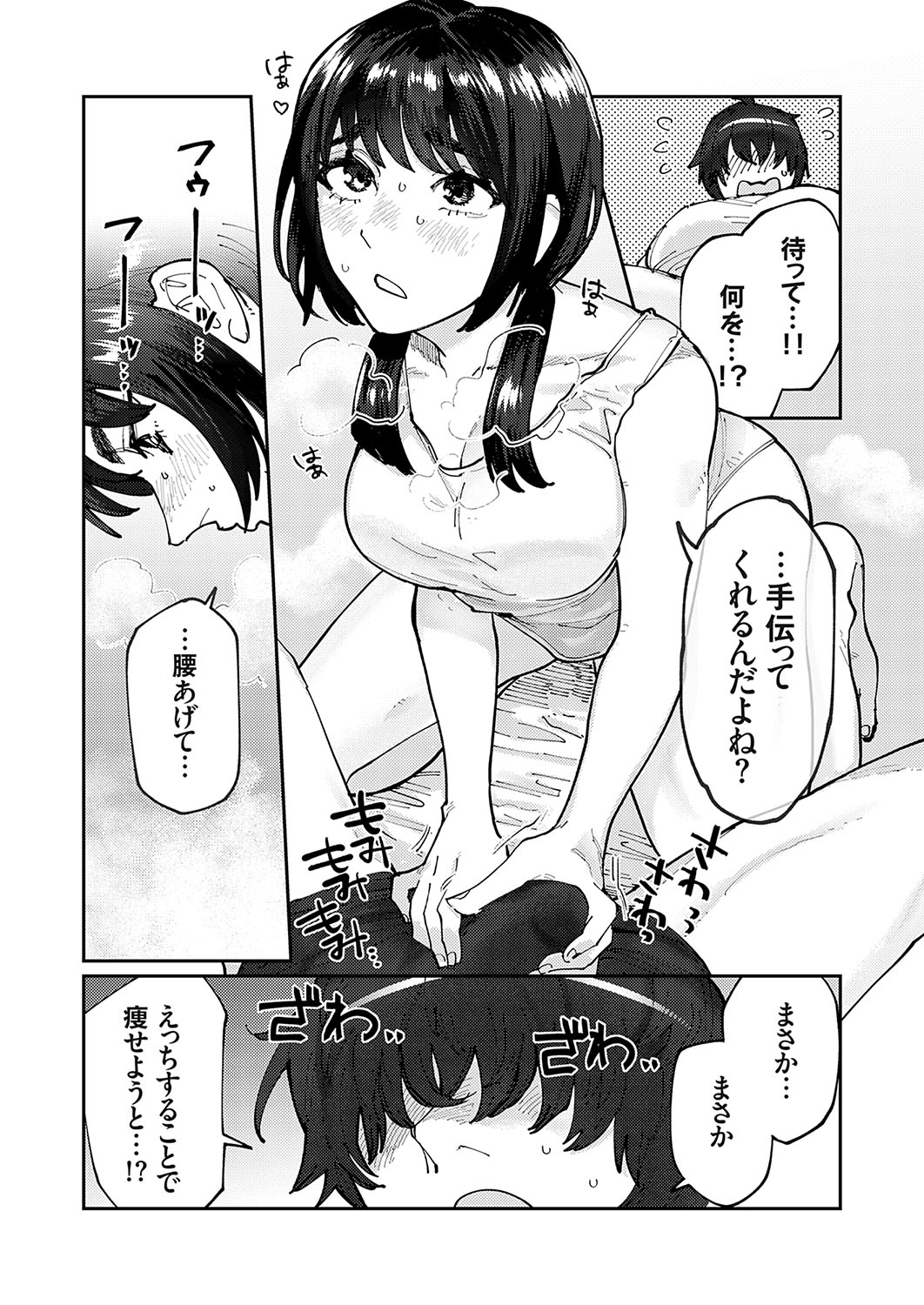 COMIC Grape Vol. 133 page 102 - big breasts full censorship hentai manga - read online free