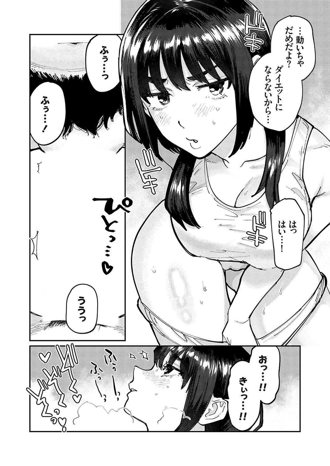 COMIC Grape Vol. 133 page 105 - big breasts full censorship hentai manga - read online free