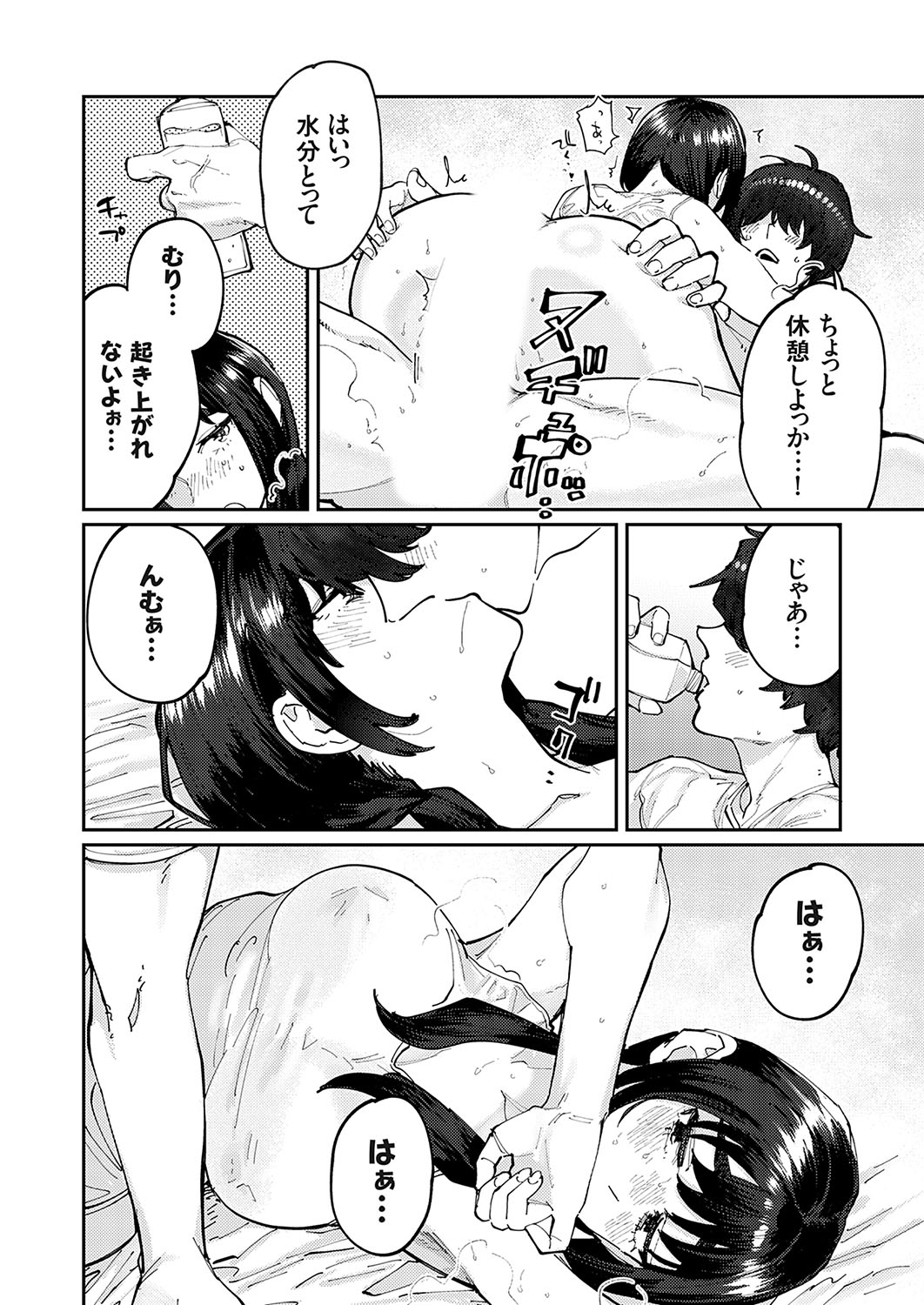 COMIC Grape Vol. 133 - Page 111