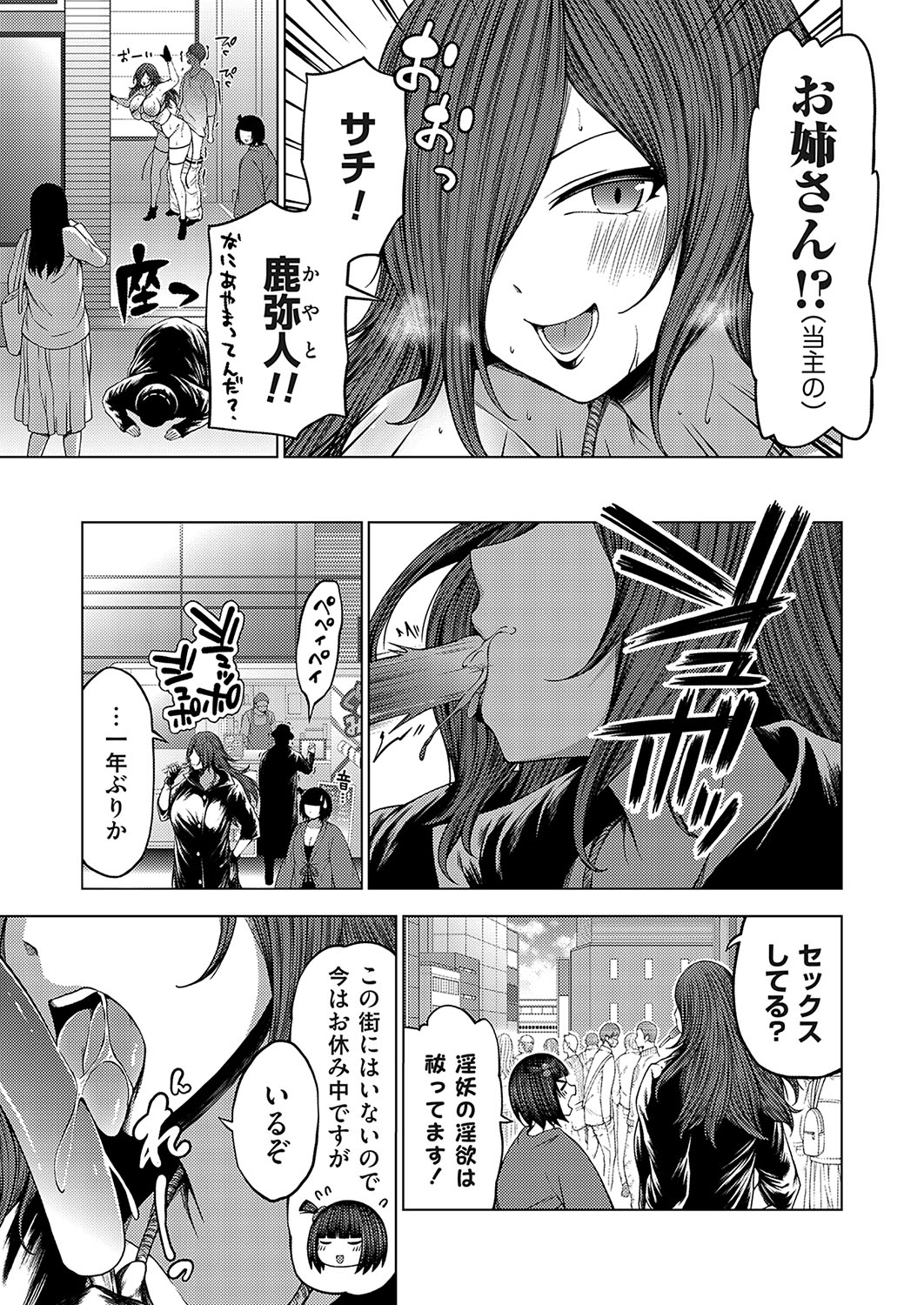 COMIC Grape Vol. 133 - Page 126