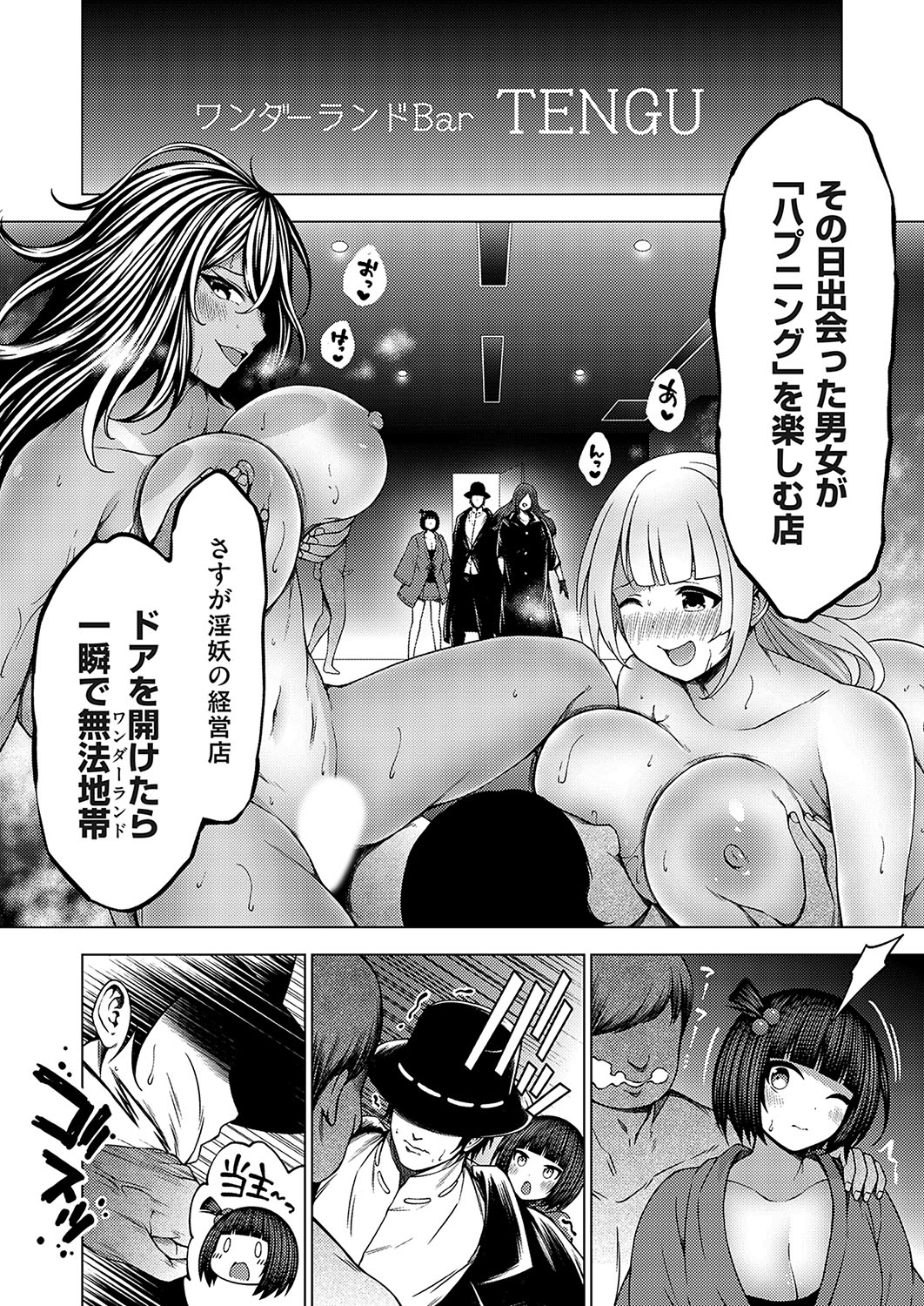 COMIC Grape Vol. 133 - Page 129