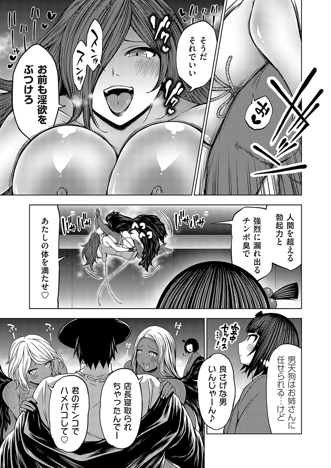 COMIC Grape Vol. 133 page 134 - big breasts full censorship hentai manga - read online free