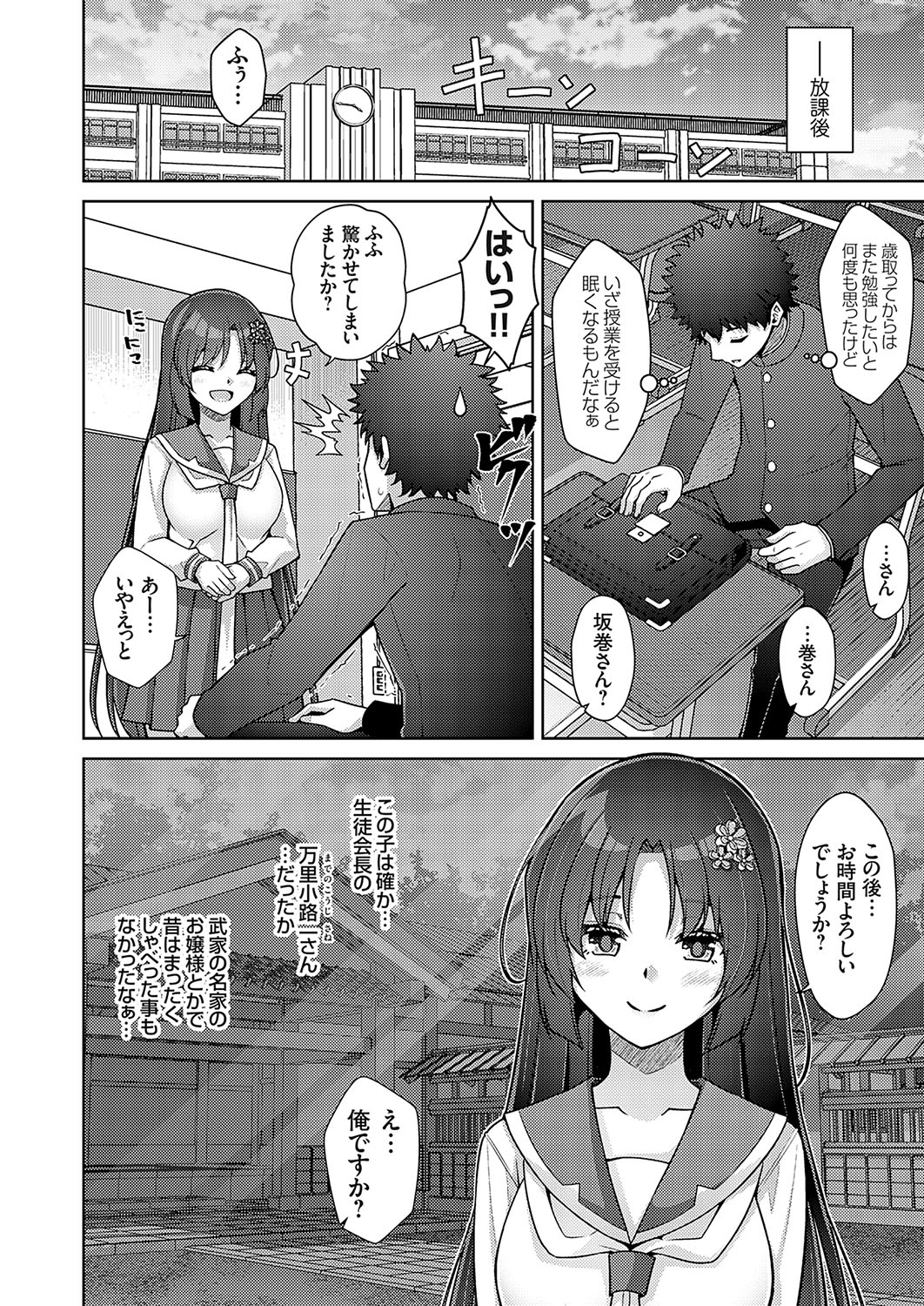 COMIC Grape Vol. 133 page 151 - big breasts full censorship hentai manga - read online free