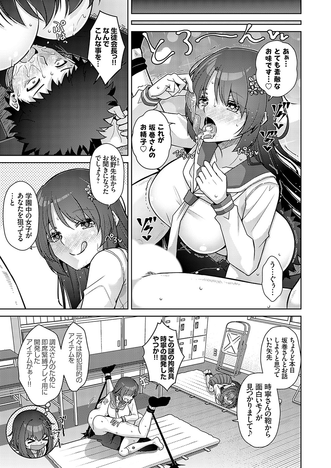 COMIC Grape Vol. 133 page 154 - big breasts full censorship hentai manga - read online free