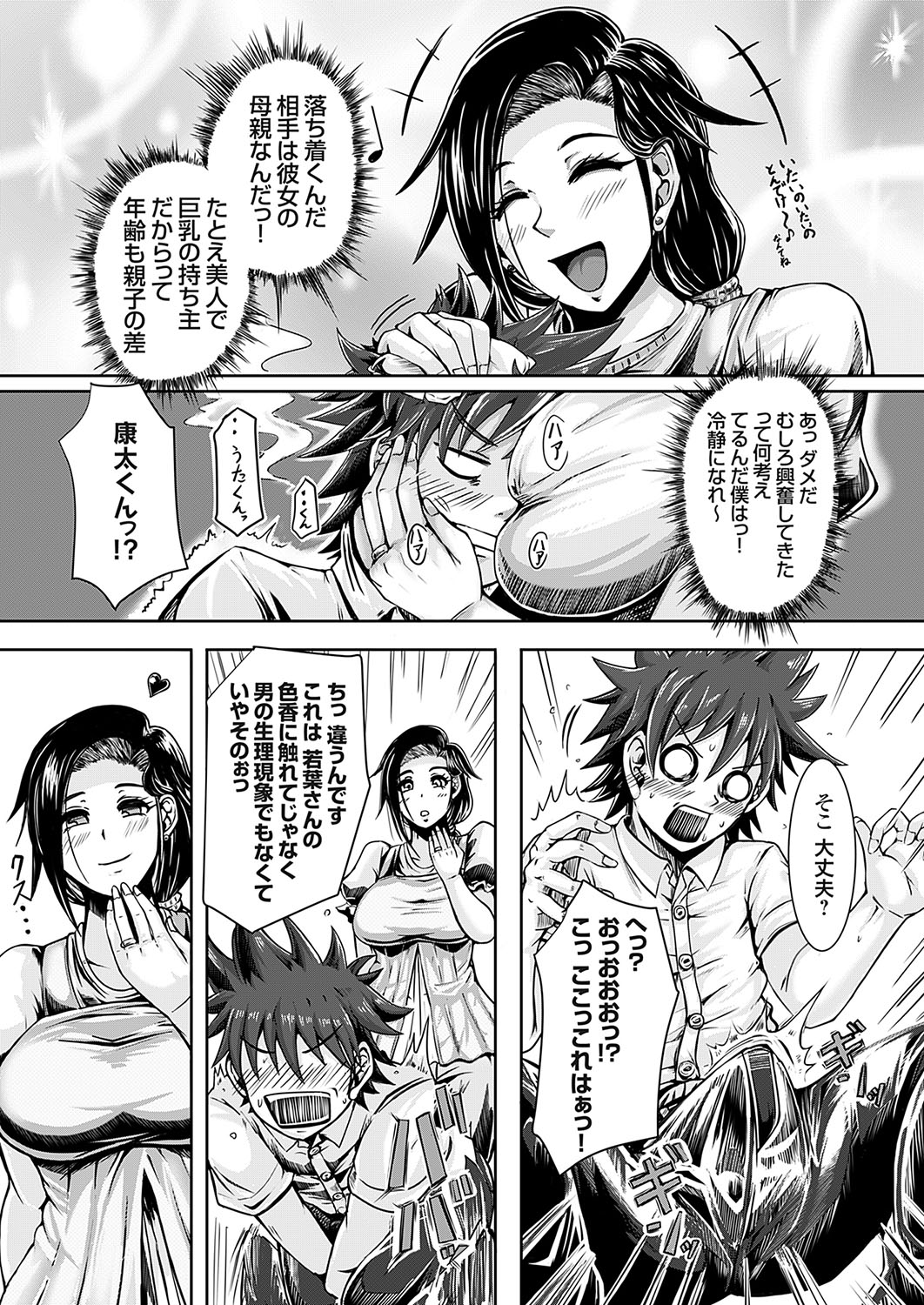 COMIC Grape Vol. 133 page 168 - big breasts full censorship hentai manga - read online free