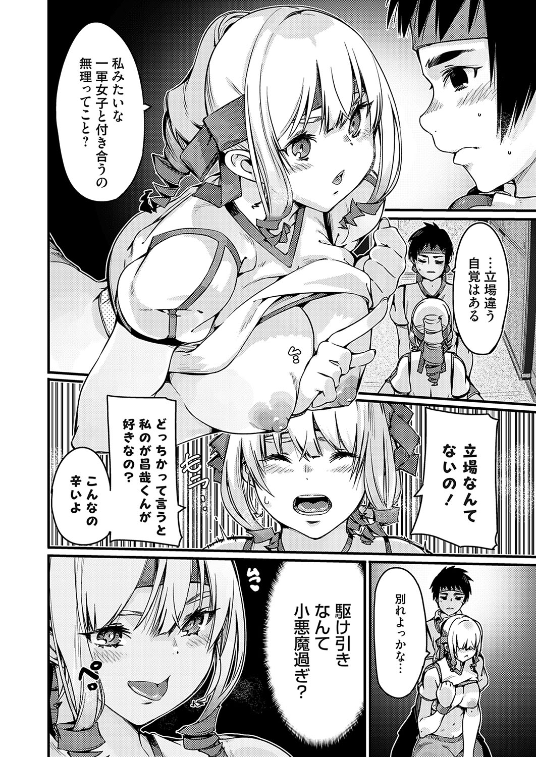 COMIC Grape Vol. 133 page 187 - big breasts full censorship hentai manga - read online free