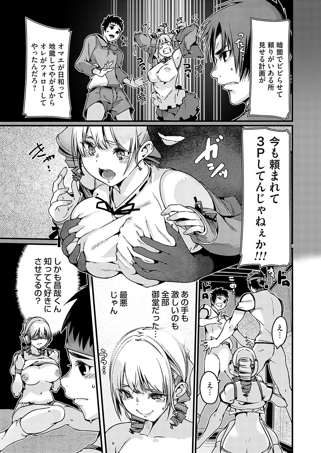 COMIC Grape Vol. 133 page 196 - big breasts full censorship hentai manga - read online free