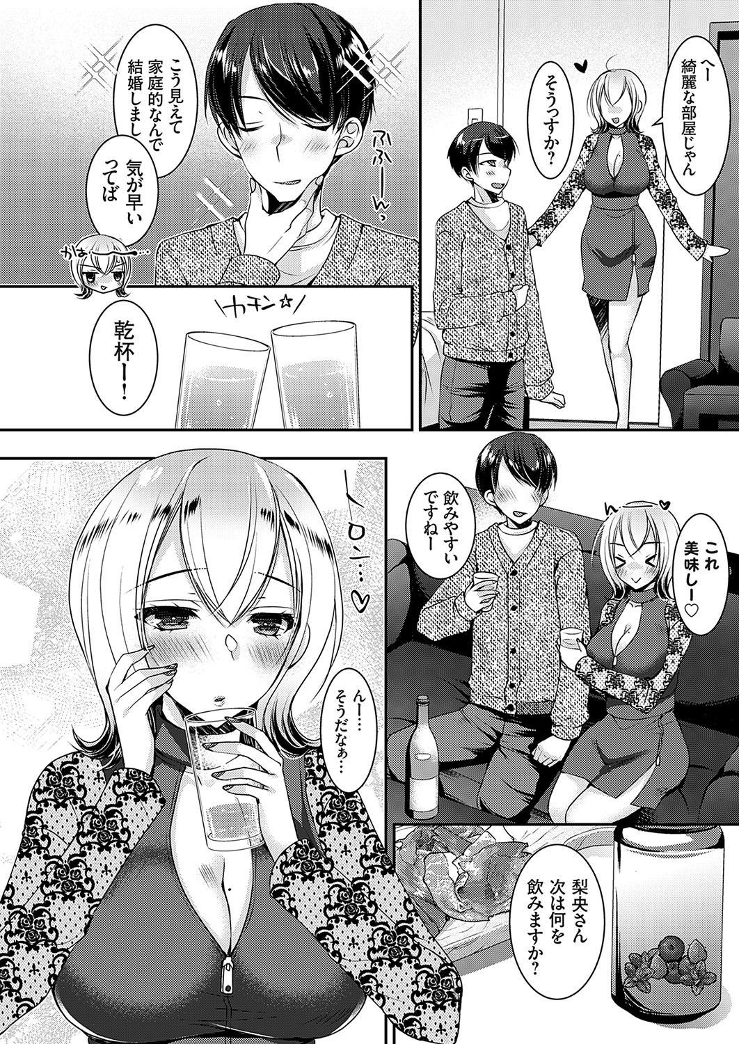 COMIC Grape Vol. 133 page 51 - big breasts full censorship hentai manga - read online free