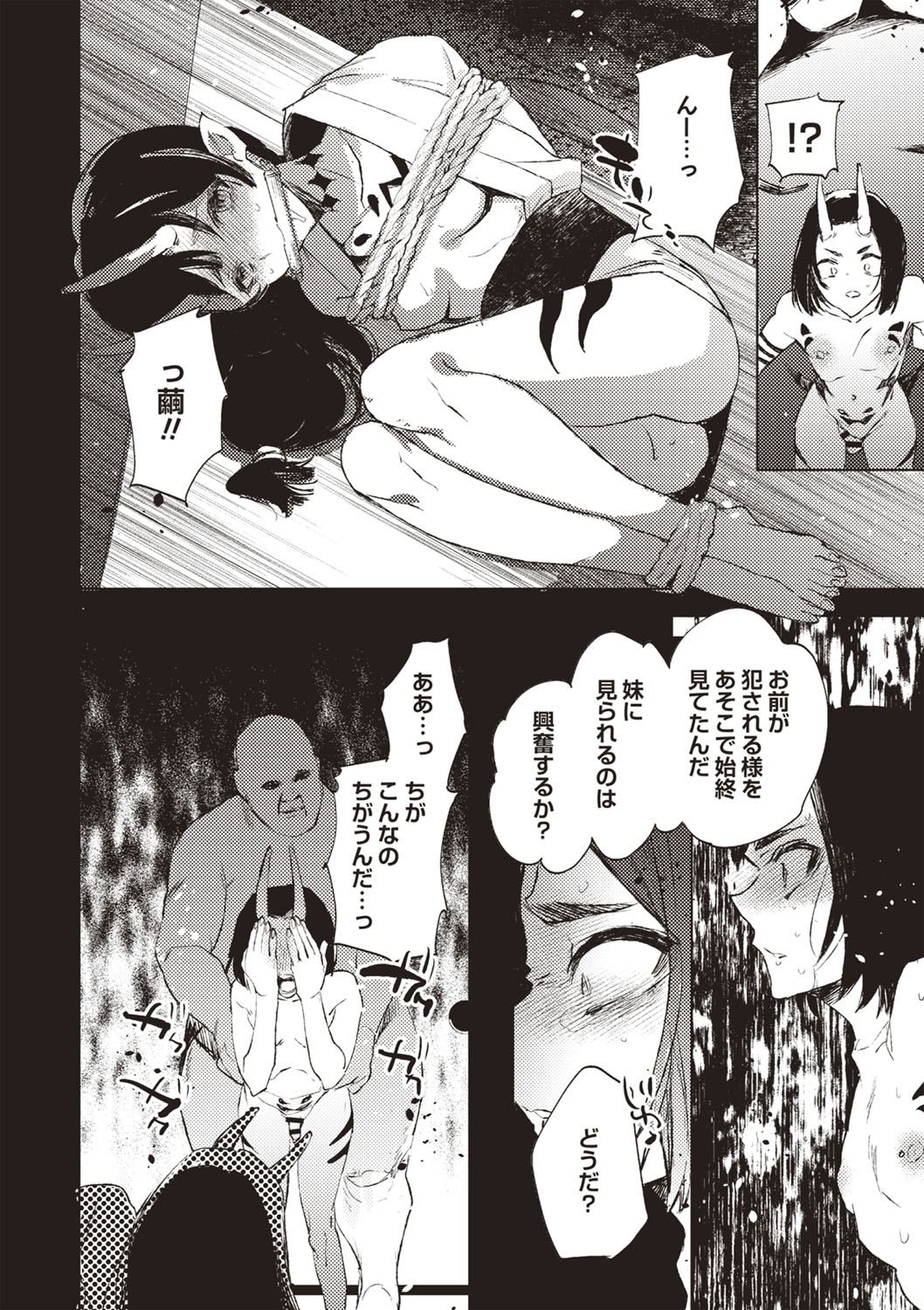 COMIC Necrosis Vol. 26 - Page 121