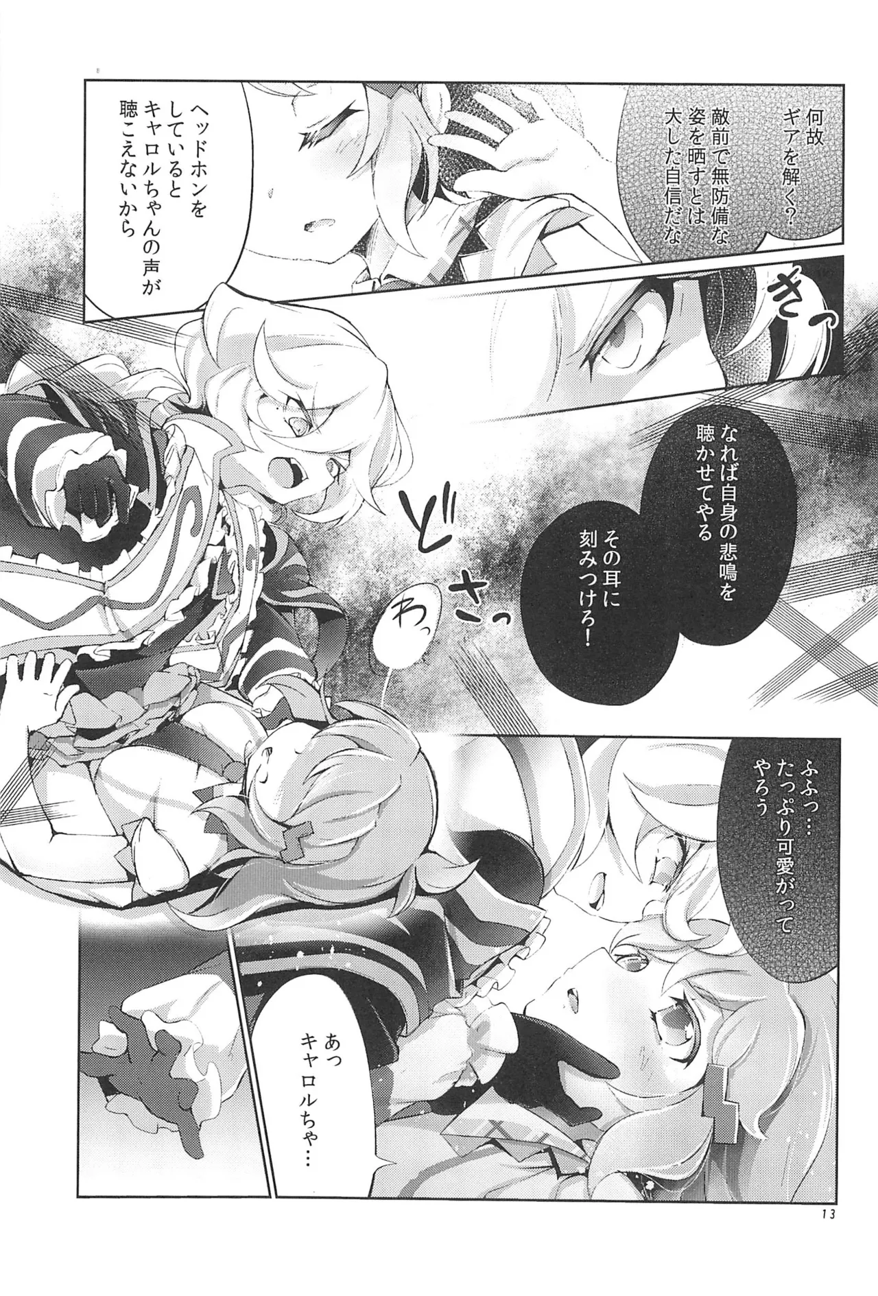 Nukumori no Genso Isotope page 13 featuring hibiki tachibana senki zesshou symphogear parody - kissing females only hentai manga - read online free