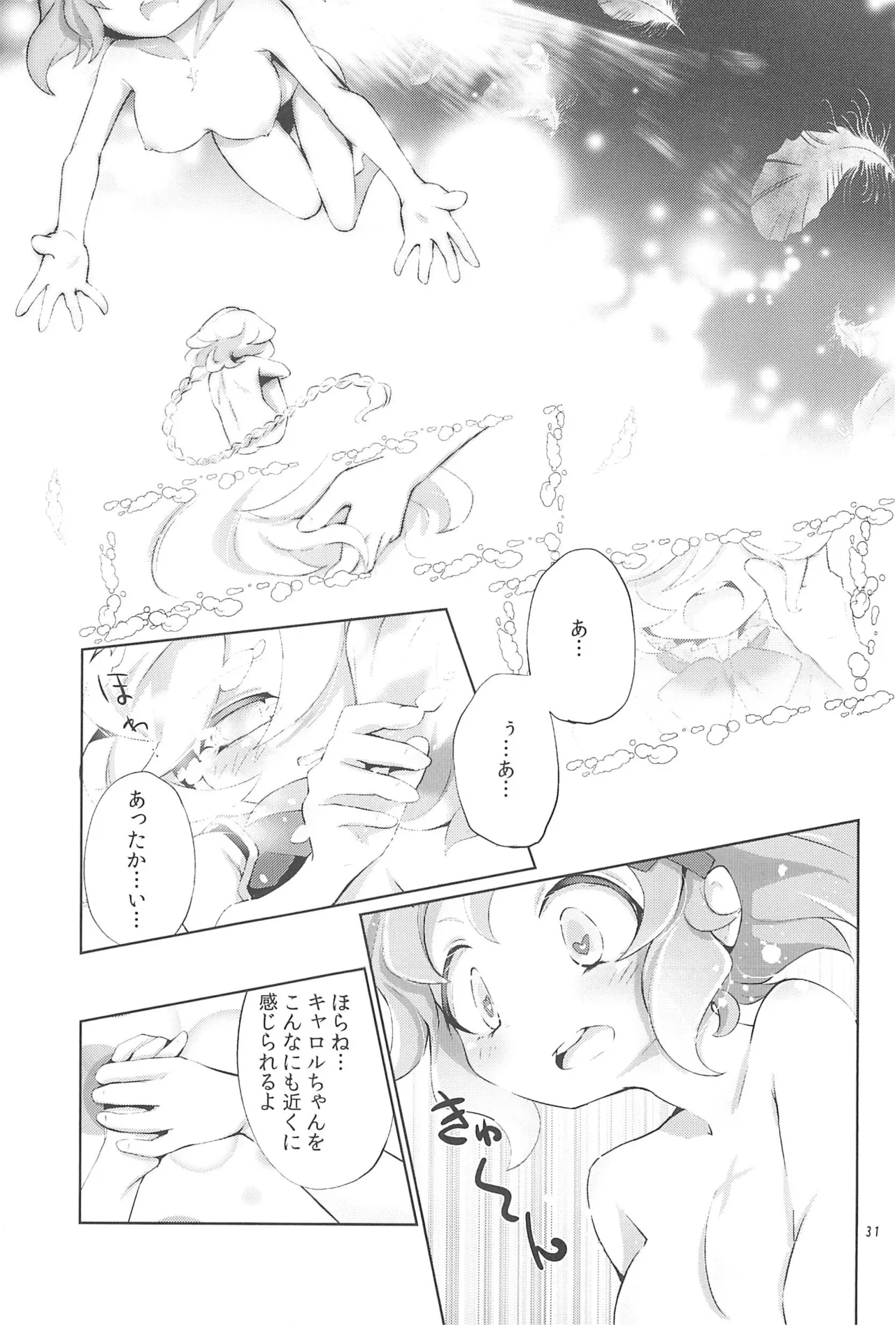 Nukumori no Genso Isotope page 31 featuring hibiki tachibana senki zesshou symphogear parody - kissing females only hentai manga - read online free