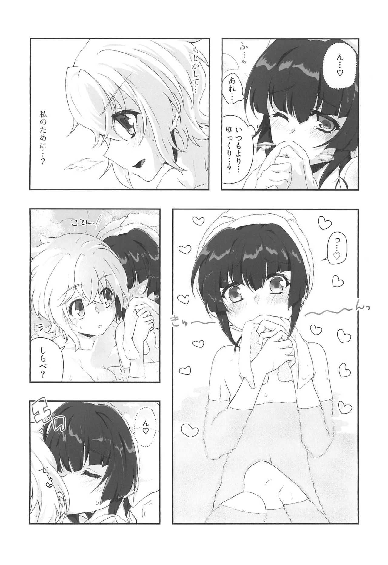 Zettou Yuki no Onsenyado Desu! 1 page 26 featuring kirika akatsuki senki zesshou symphogear parody - kissing females only hentai manga - read online free