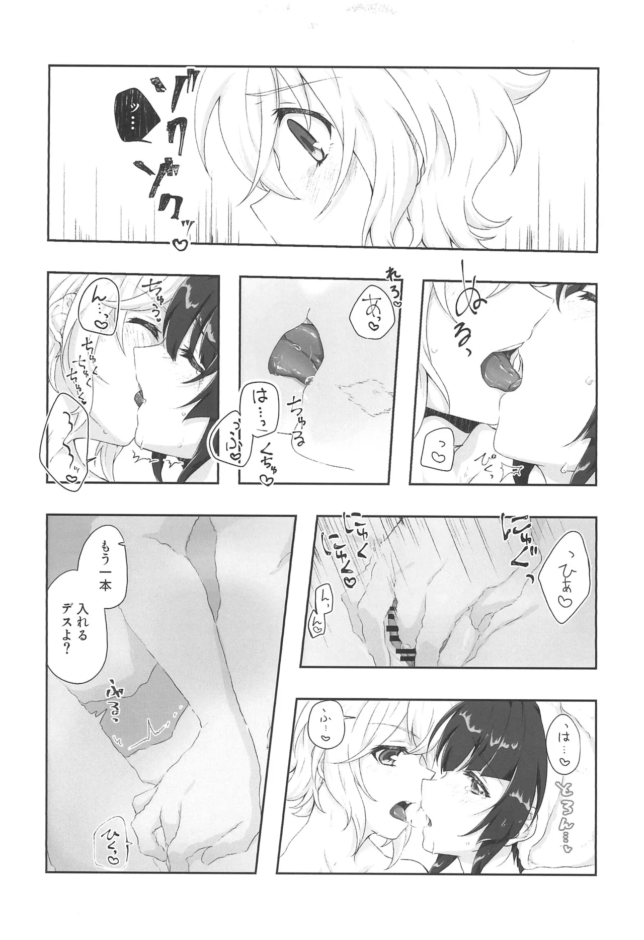 Zettou Yuki no Onsenyado Desu! 1 page 29 featuring kirika akatsuki senki zesshou symphogear parody - kissing females only hentai manga - read online free