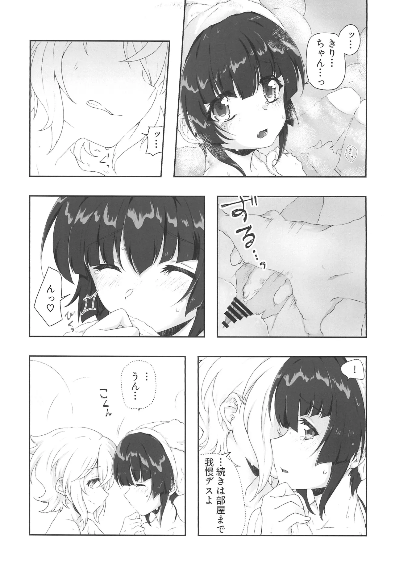 Zettou Yuki no Onsenyado Desu! 1 page 31 featuring kirika akatsuki senki zesshou symphogear parody - kissing females only hentai manga - read online free