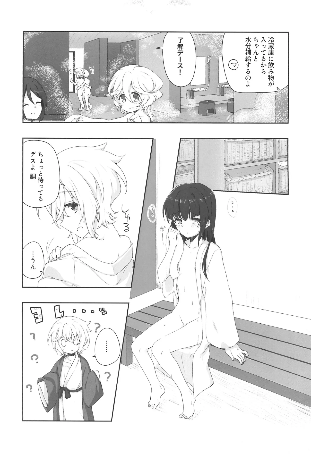 Zettou Yuki no Onsenyado Desu! 1 page 33 featuring kirika akatsuki senki zesshou symphogear parody - kissing females only hentai manga - read online free