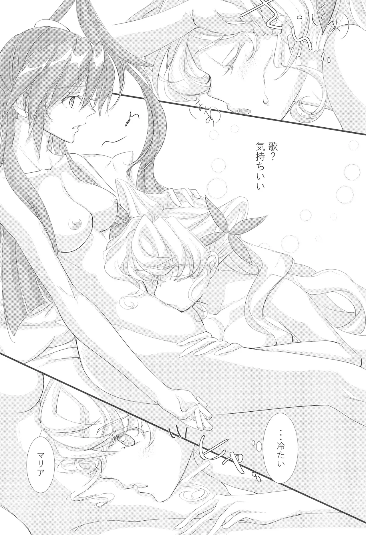 Nika Tsuushin 5 page 22 featuring tsubasa kazanari senki zesshou symphogear parody - females only full censorship hentai manga - read online free