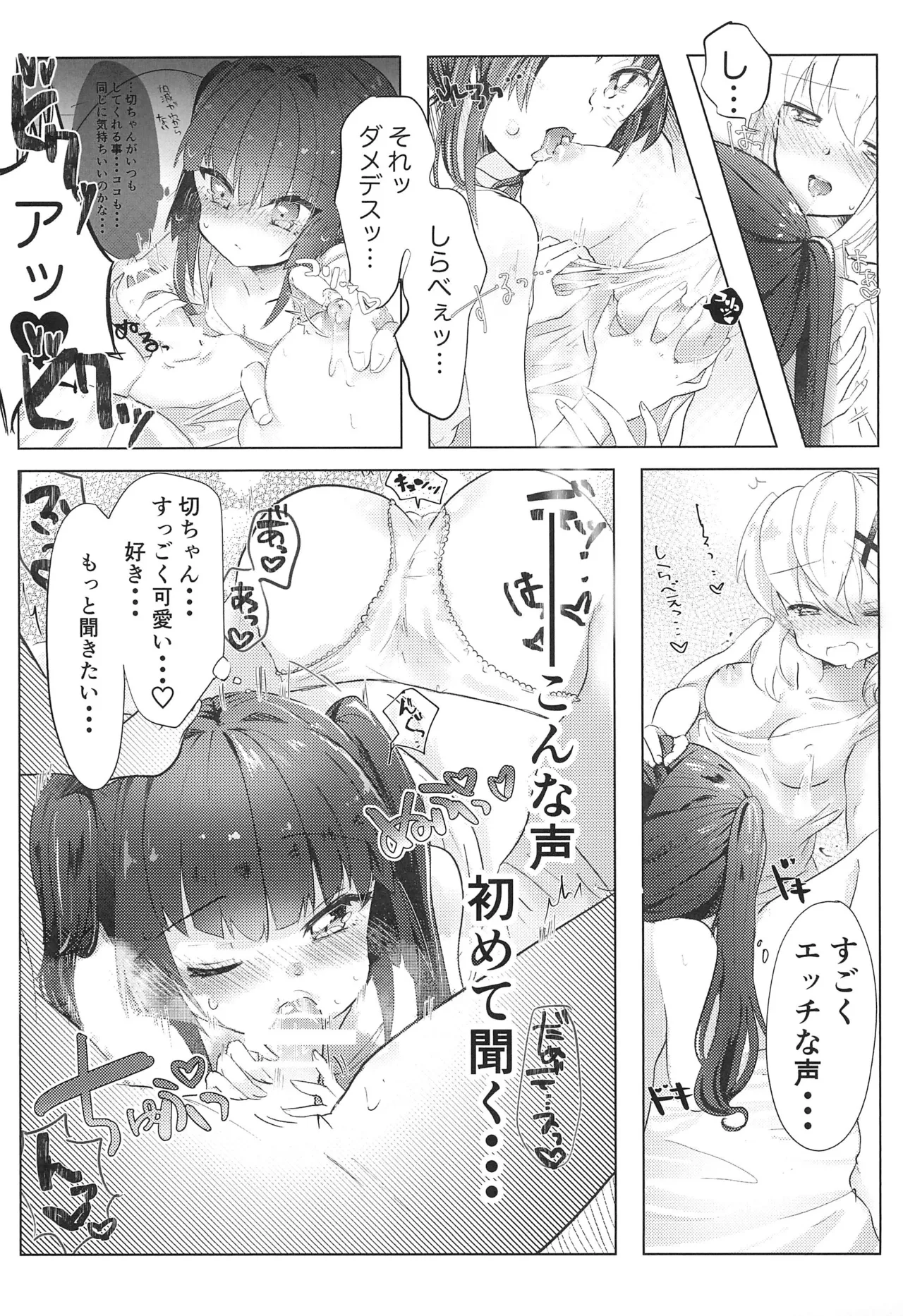 (Zesshou Stage 14) [Okomeya (Maikome)] Haechatta Kiri-chan to Shira-chan ga Osesse suru Hon (Senki Zesshou Symphogear) page 11 featuring kirika akatsuki senki zesshou symphogear parody - futanari sole female hentai manga - read online free