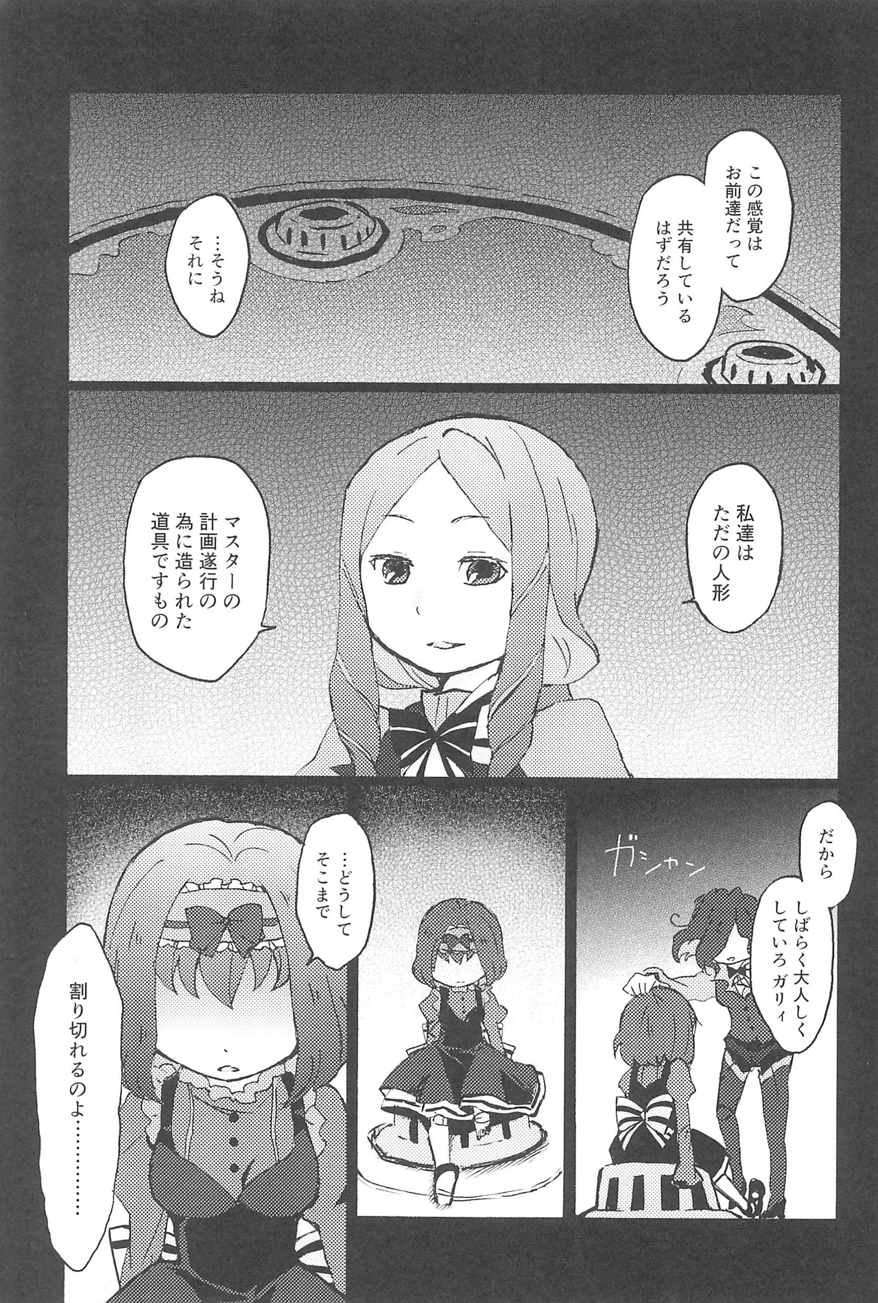 Kocchi Muite, Master! page 17 featuring garie tuman senki zesshou symphogear parody - females only yuri hentai manga - read online free