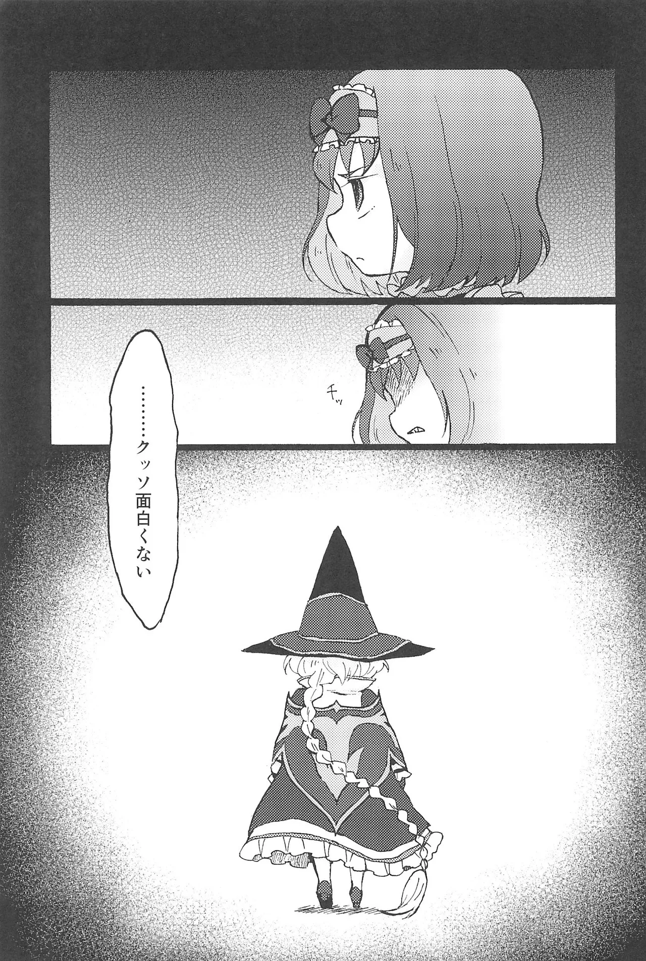 Kocchi Muite, Master! - Page 19
