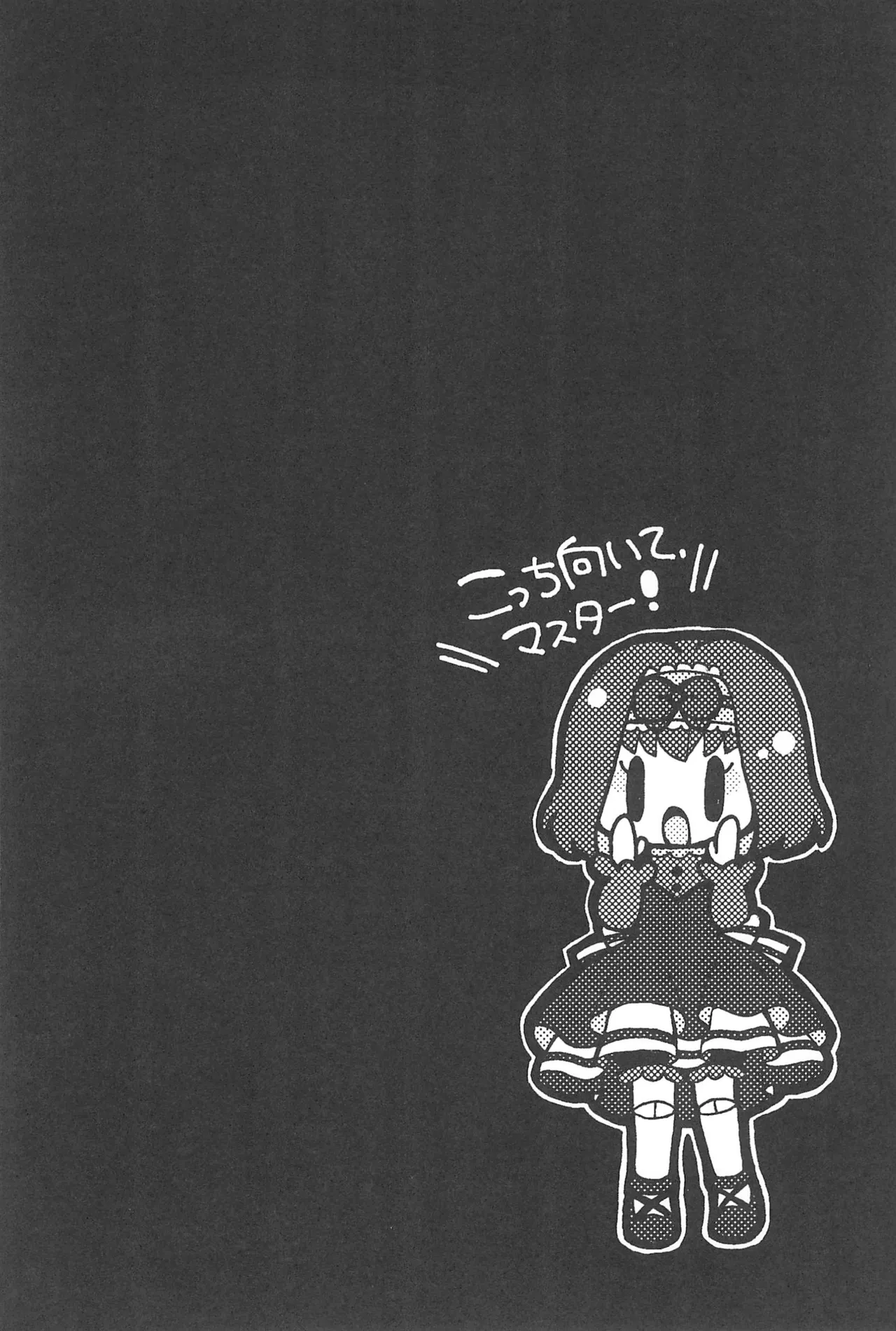 Kocchi Muite, Master! - Page 20