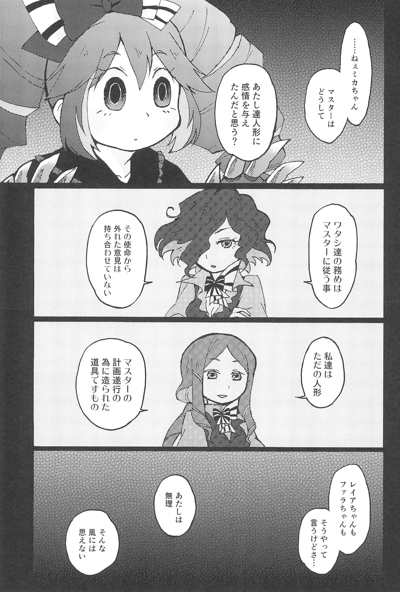 Kocchi Muite, Master! - Page 25