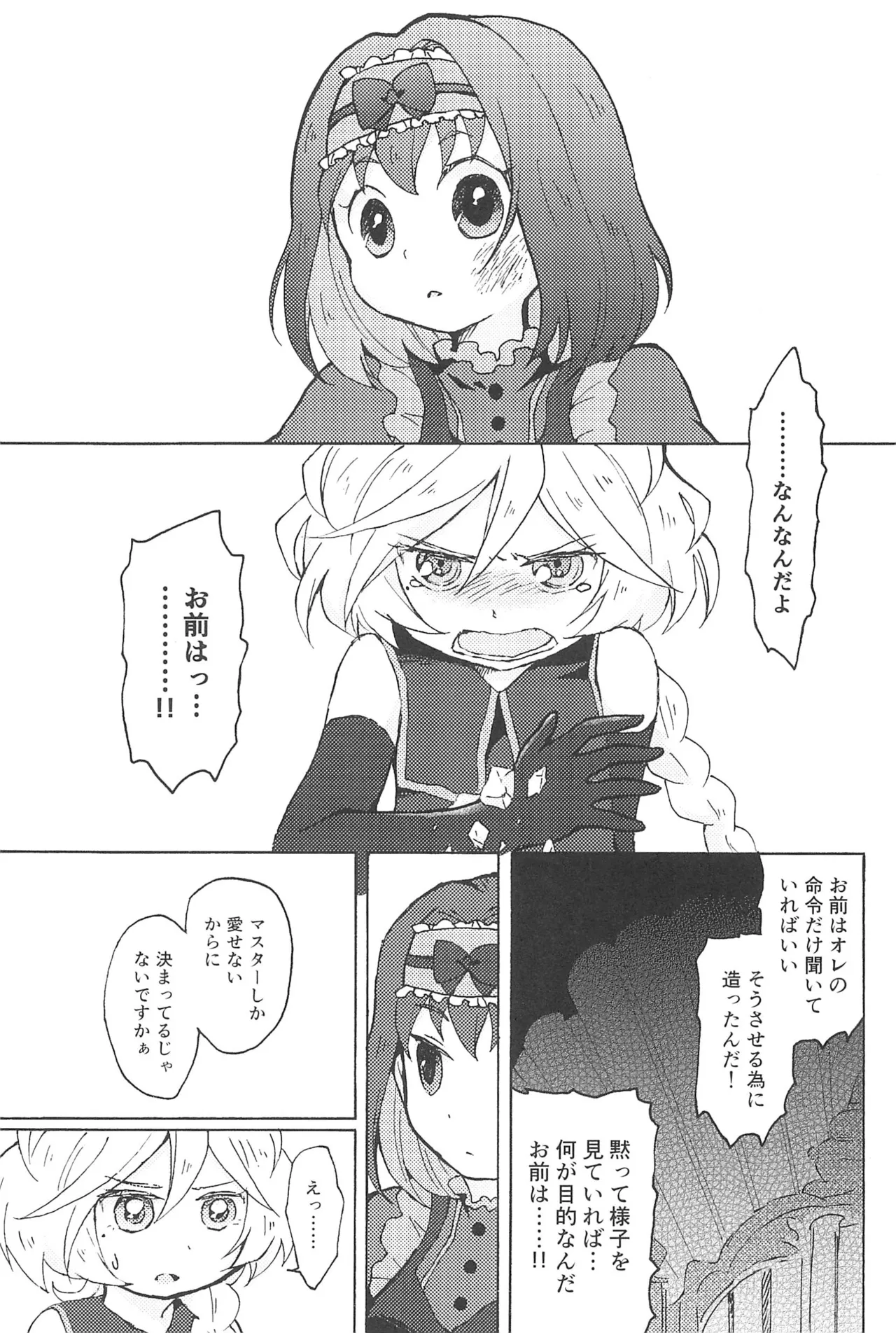 Kocchi Muite, Master! page 33 featuring garie tuman senki zesshou symphogear parody - females only yuri hentai manga - read online free