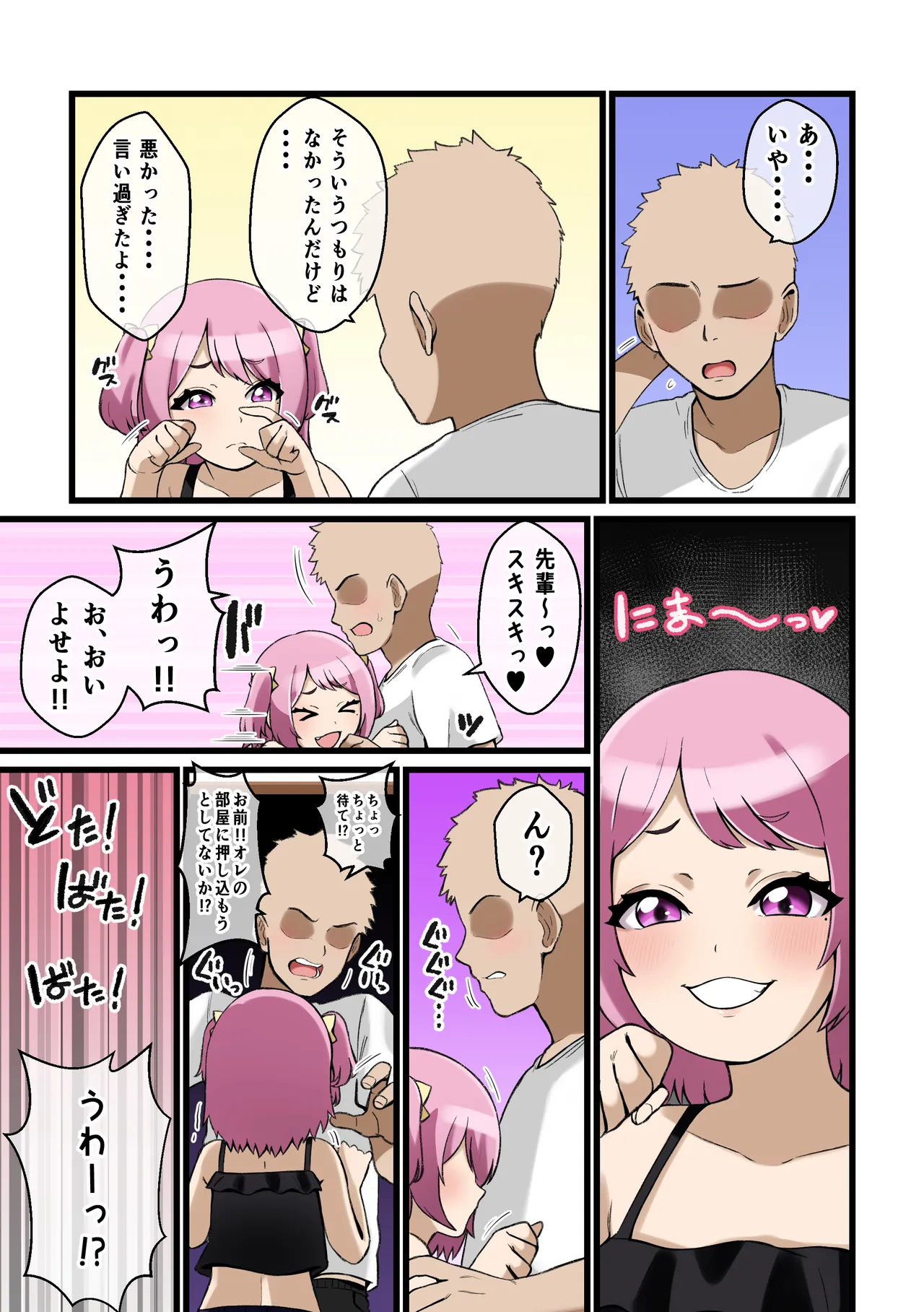 Paizuri Kowai - Page 21