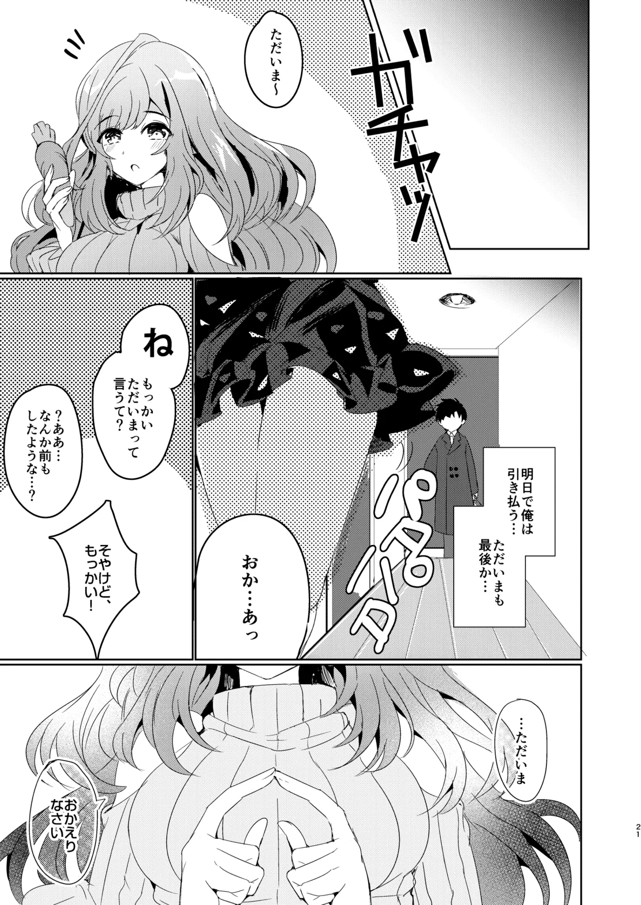 Anata ni Koi Kogane page 20 featuring producer the idolmaster parody - big breasts masturbation hentai manga - read online free