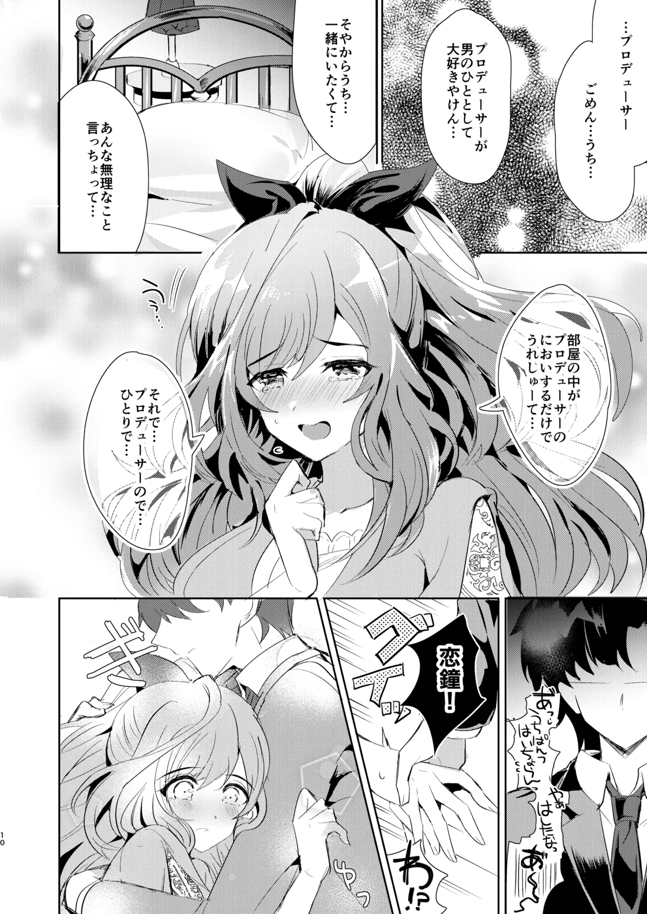 Anata ni Koi Kogane page 9 featuring producer the idolmaster parody - big breasts masturbation hentai manga - read online free