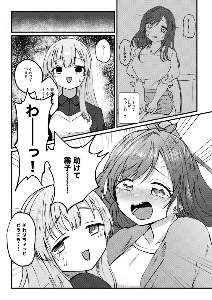 Kogane to Anal Hon page 26 featuring kogane tsukioka the idolmaster parody - big breasts ahegao hentai manga - read online free