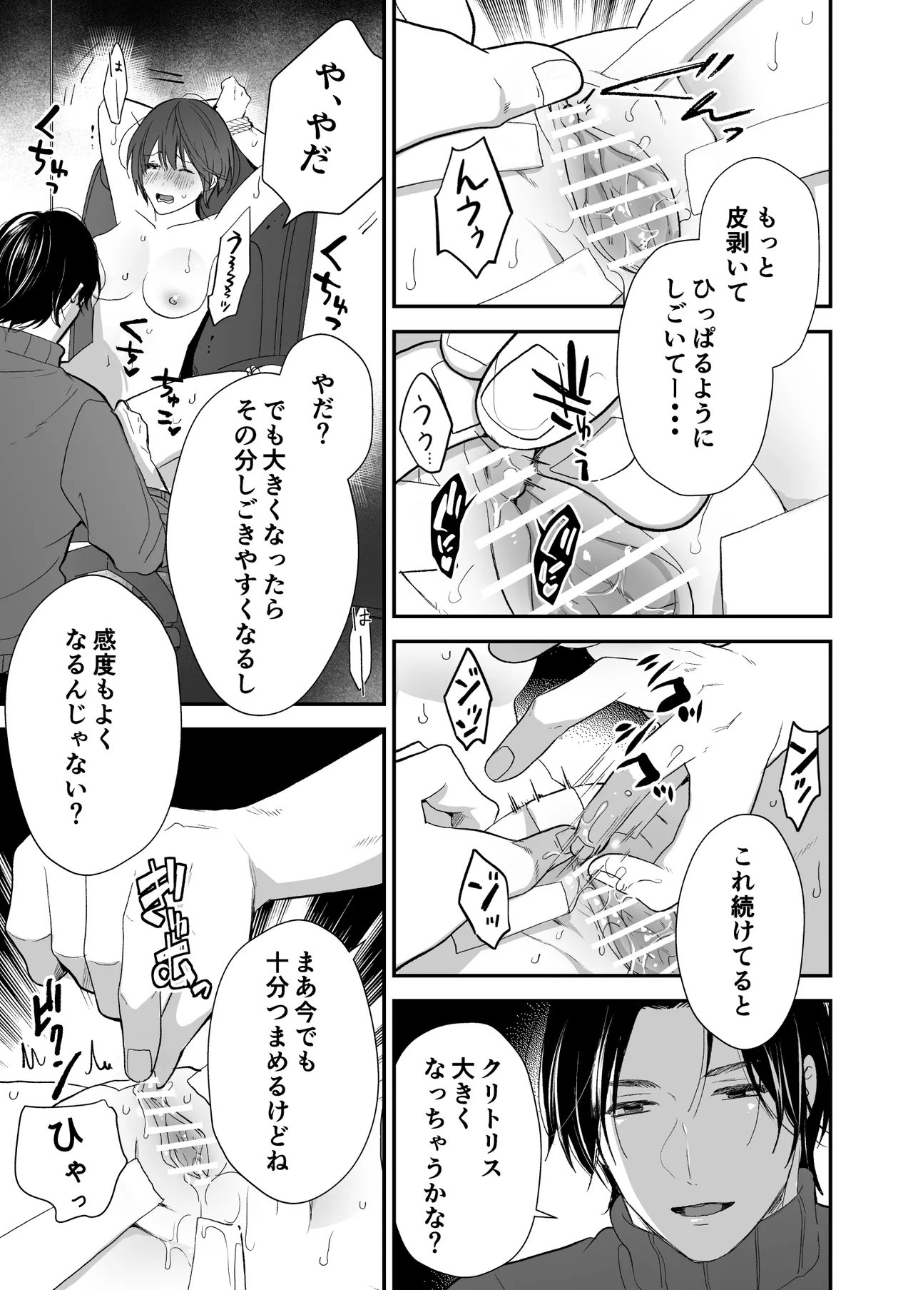 Hitome Boreshita Daigakusei ni Oshioki Sarechau Hanashi page 20 original parody - kissing ahegao hentai manga - read online free