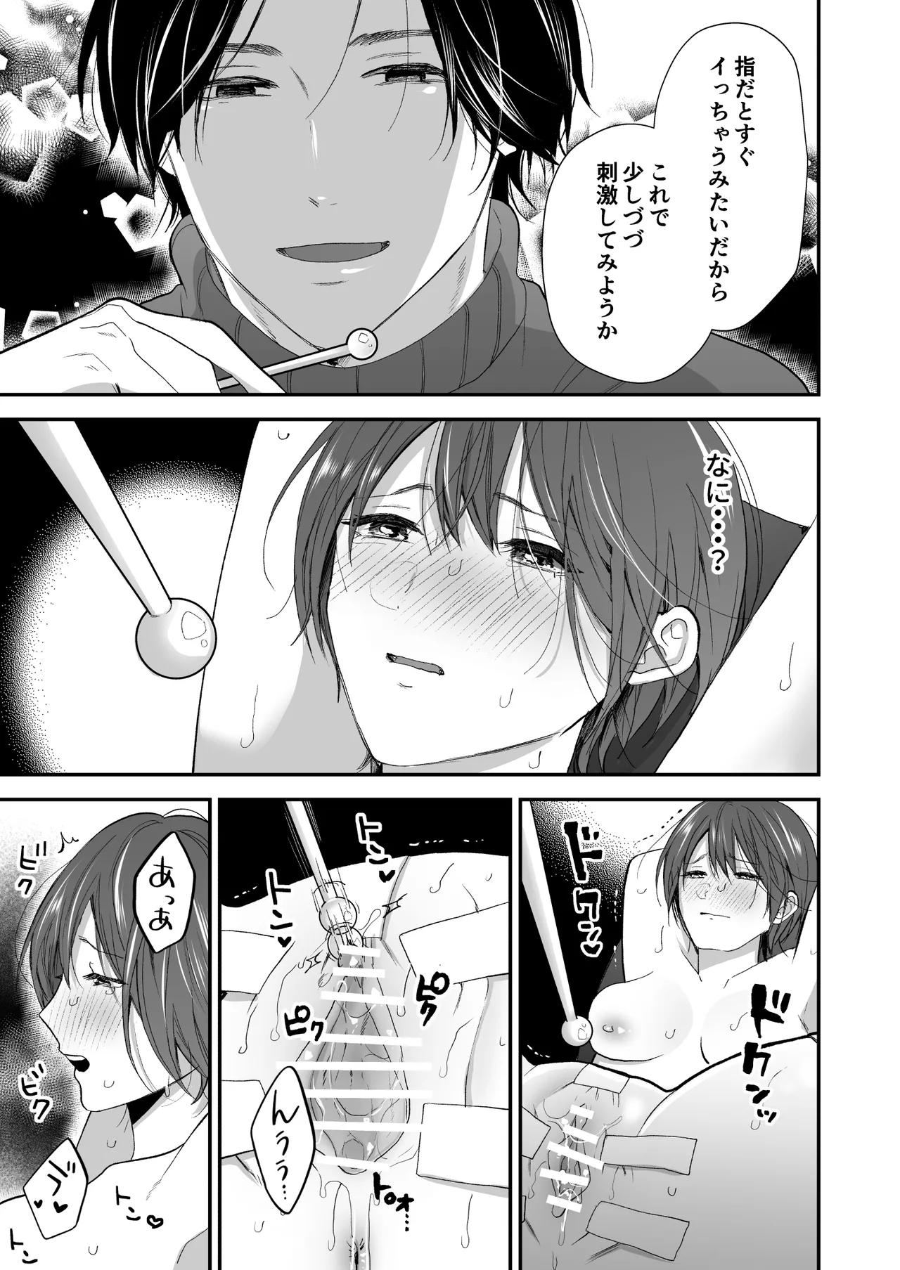 Hitome Boreshita Daigakusei ni Oshioki Sarechau Hanashi page 24 original parody - kissing ahegao hentai manga - read online free