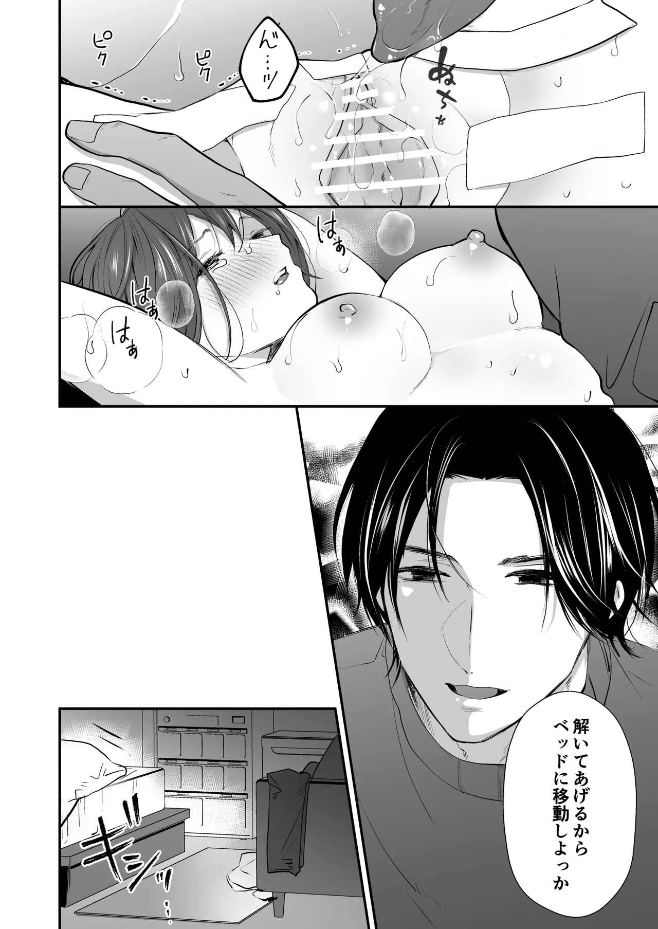 Hitome Boreshita Daigakusei ni Oshioki Sarechau Hanashi - Page 41