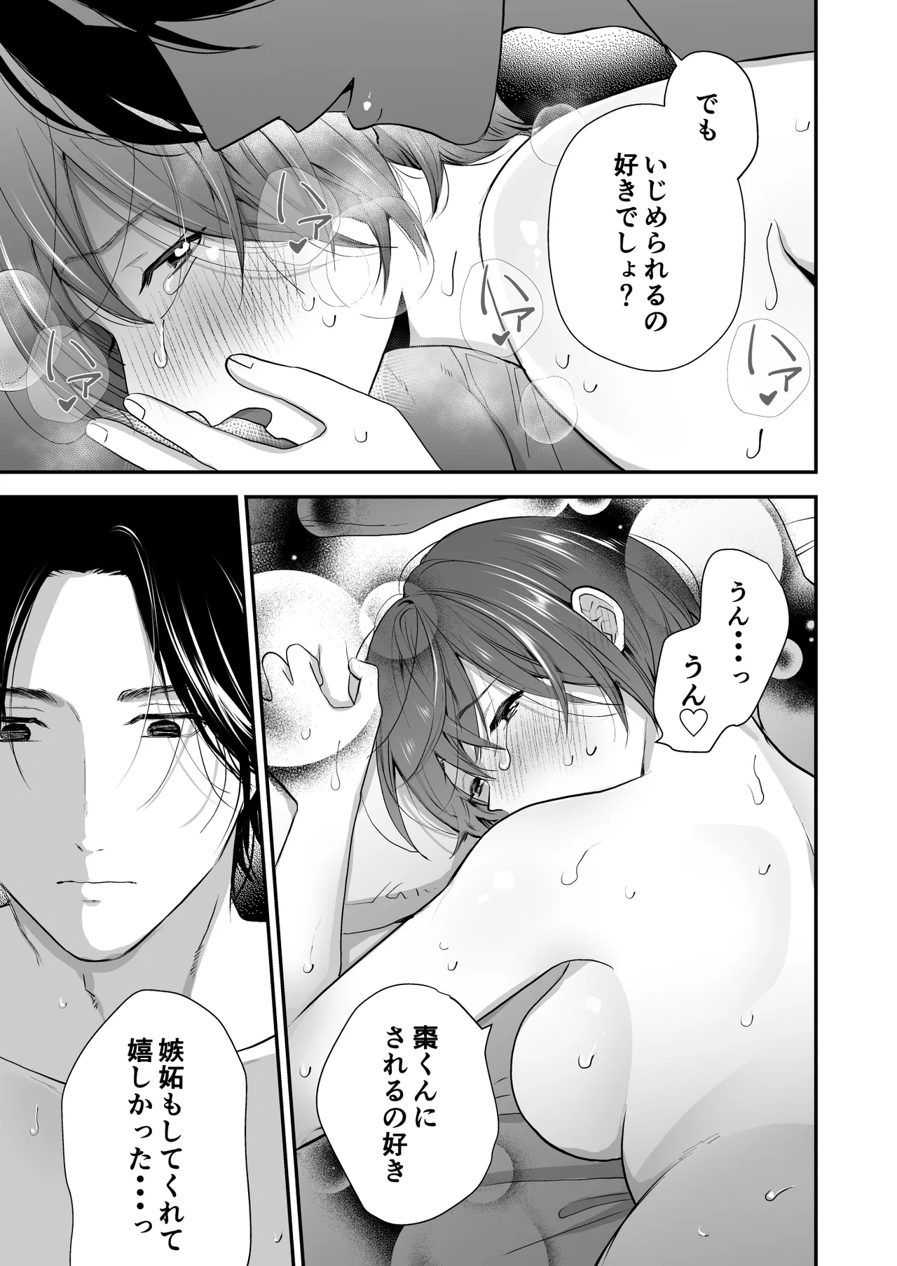 Hitome Boreshita Daigakusei ni Oshioki Sarechau Hanashi - Page 48