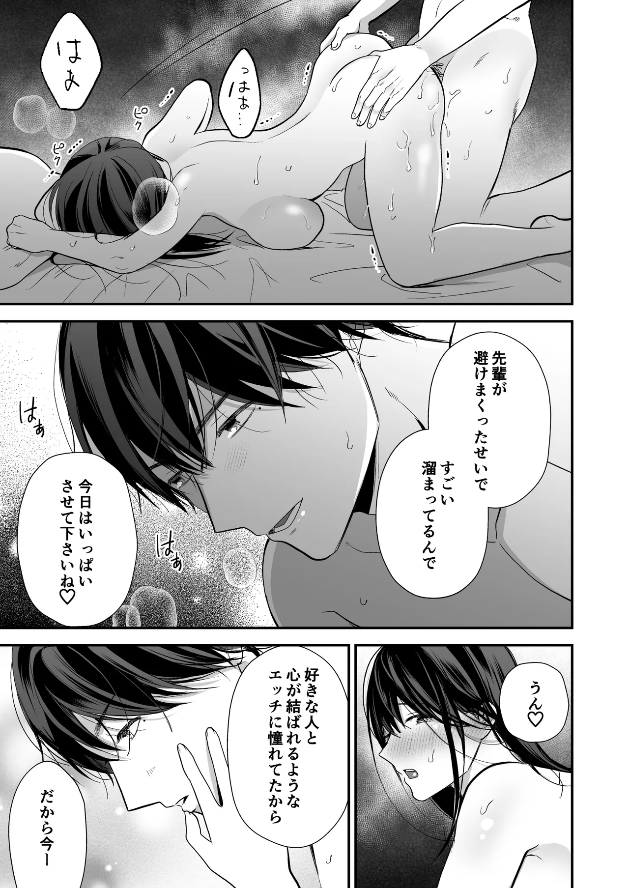 Kaisha no Kouhai ga Uraaka Danshi Kamoshirenai page 84 original parody - kissing big breasts hentai manga - read online free