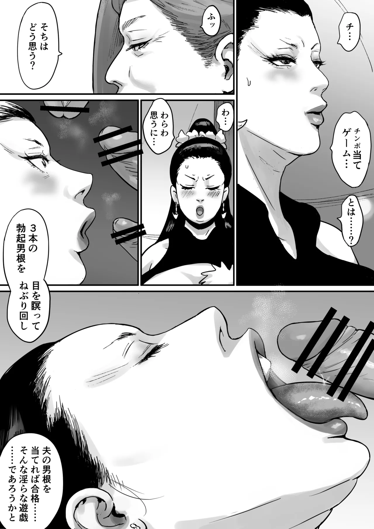 Ochiru Yokan Shika Shinai Hime-sama - Page 79