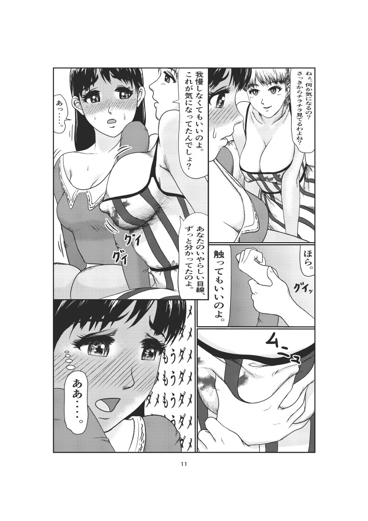 K3 page 11 original parody - futanari big penis hentai manga - read online free