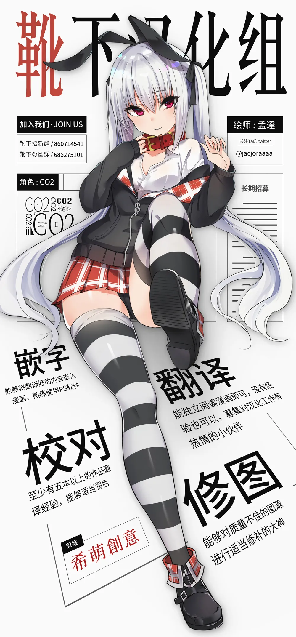 Taimadouteishi Midori Ero 6 - Page 45