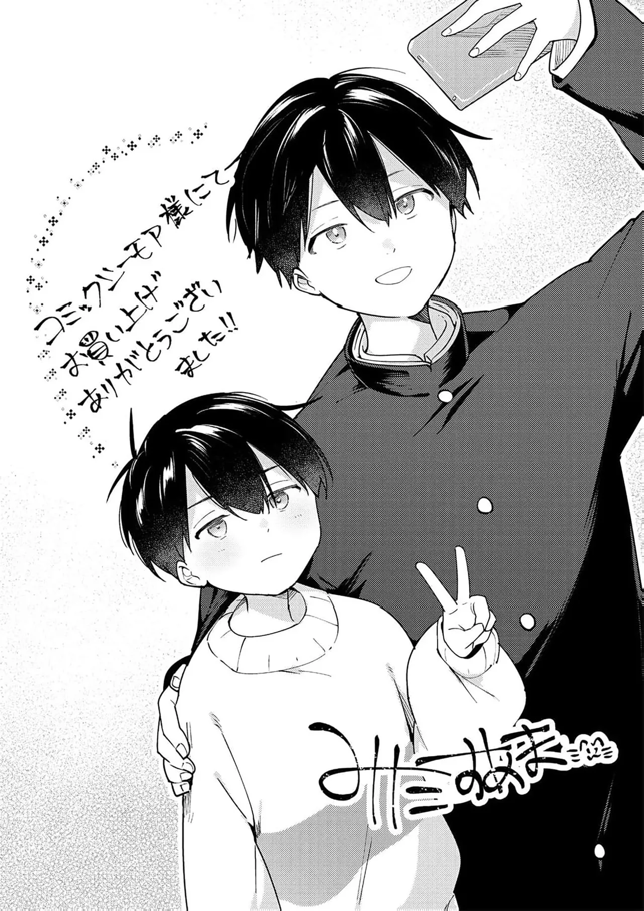 Double Complex｜双向情结 page 143 - brother males only hentai manga - read online free